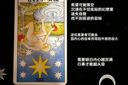 星辰塔灵签抽签