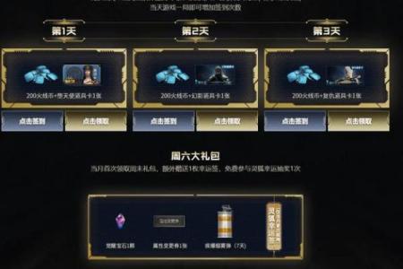 灵狐的约定签不上