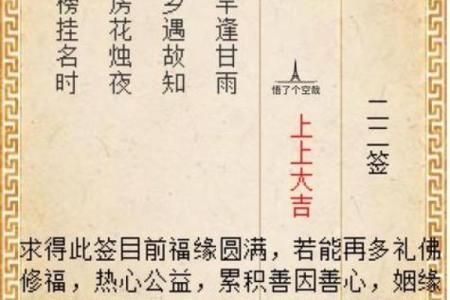 月老灵签第3签解释姻缘 月老灵签姻缘签33签白话解释？