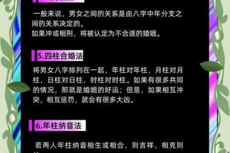 进行分析生辰八字看婚姻 应该注意些什么 这几点不可大意