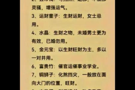 风水催财大全，肯定有适合你的
