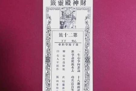 求灵签最准