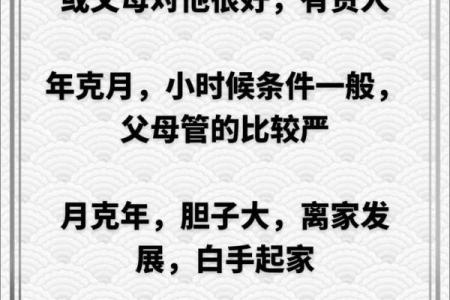 算八字是迷信？还是巧合？