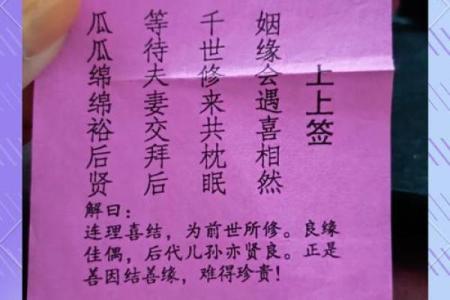 月老灵签姻缘签解签63 月老灵签63签白话解释？
