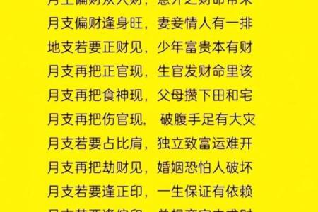 男命八字看妻子,男人八字有娶富妻的暗示