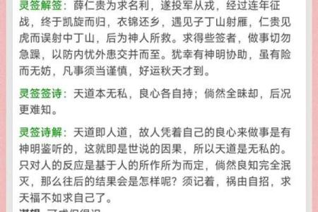 吕祖灵签第19前