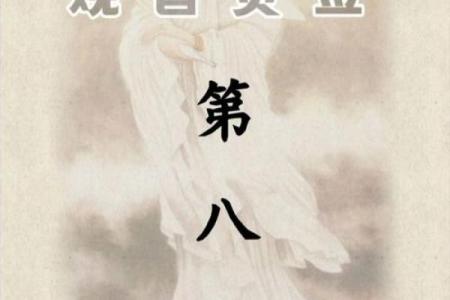 观音八十九签详解姻缘