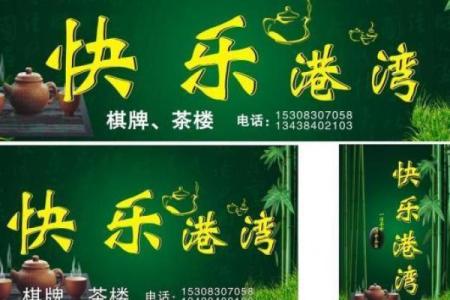 茶楼饭店招牌的风水注意事项