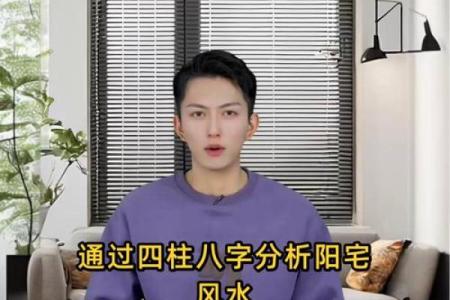 八字看宅