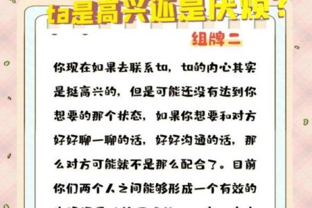 塔罗牌测试Ta是值得你选择的人么？