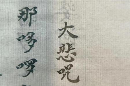 八字华盖