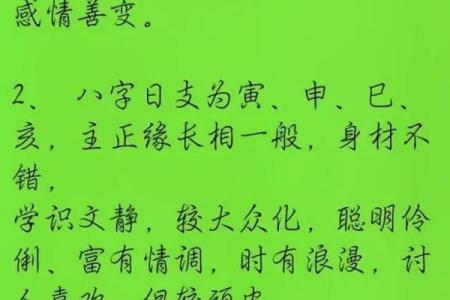 八字看另一半是不是顾家
