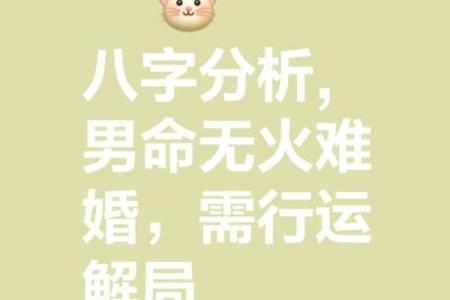 八字大的男人命好不好