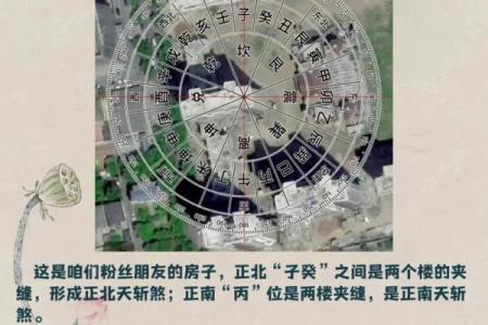风水中的天斩煞是什么意思-