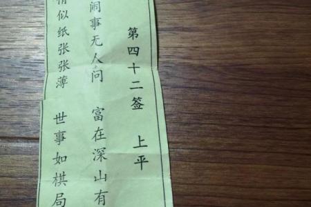 普贤灵签40签解签