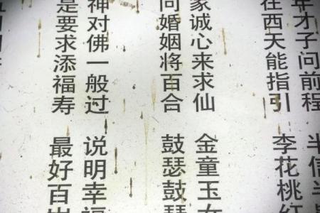 佛祖灵签四十六解签求解