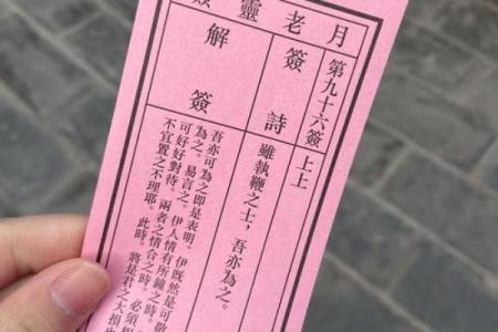 月下老人灵签20签详解