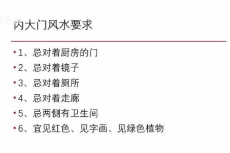 真实风水案例分析