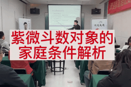 紫薇斗数解析新闻