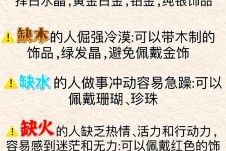 八字缺金缺水起名