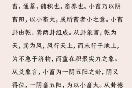 观音灵签举进卦