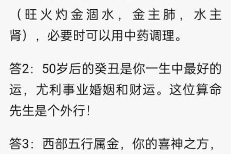 杨森批八字