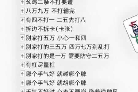 打麻将风水_打麻将时提到的手气有科学依据吗