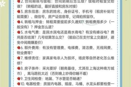 租房风水中这些房子绝对不能租