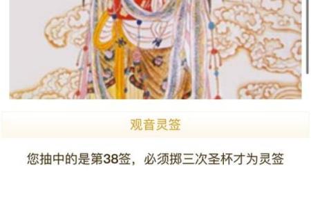 观音菩萨灵签三十四解签