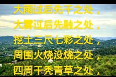 风水讲解四种寻龙的方法是什么