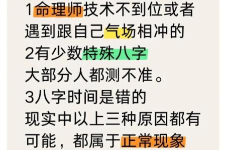 做命理的八字,什么样的命格适合做命理师