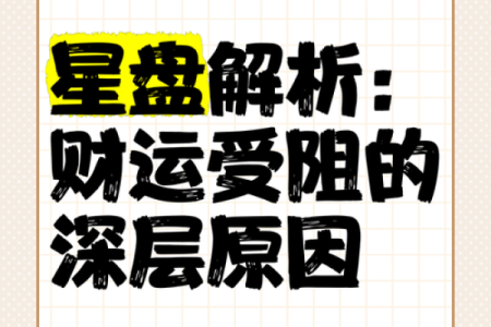 紫薇斗数注定贫穷