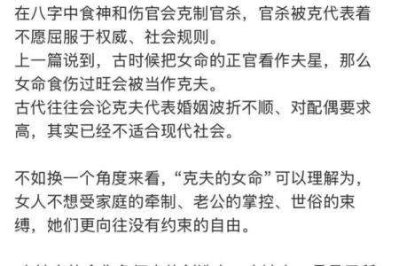 女命伤官伤尽八字