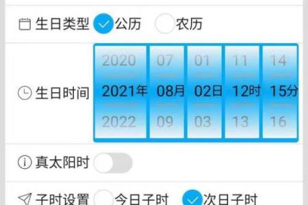 紫薇斗数apk