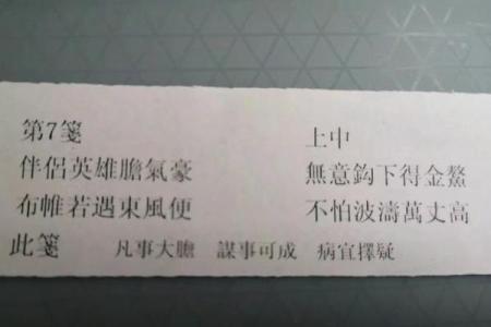 郑州附近寺庙求桃花灵签