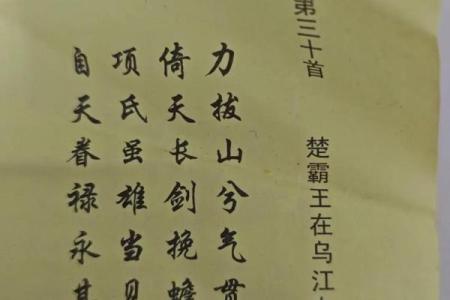 土地伯公灵签阳阳阳