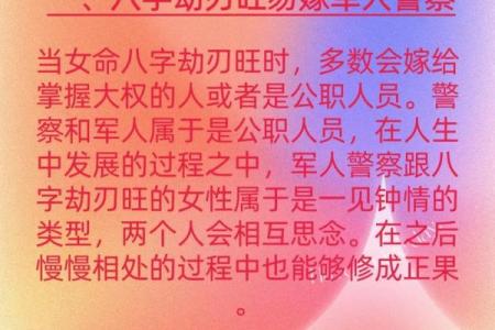 外表强势的八字女人命运