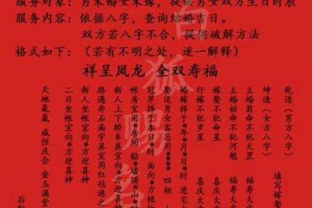 八字婚姻预测详解 如何预测你的婚姻