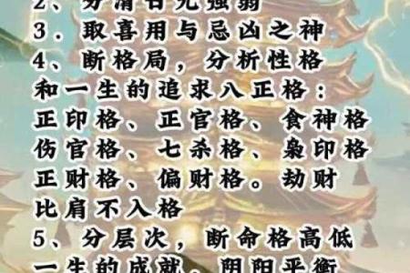 在线批八字