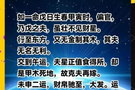 八字大运吉凶判断绝招