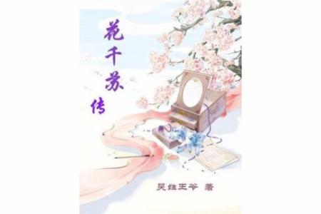 苏王爷灵签