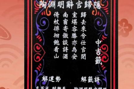 普贤灵签38签解签
