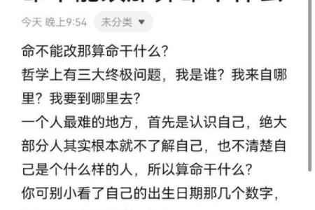 命太好的人 不能算命的原因