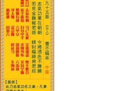 观音南南海灵签解