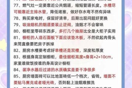 2015年家庭装修风水注意事项