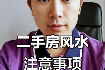想要购买套房有什么风水禁忌解析