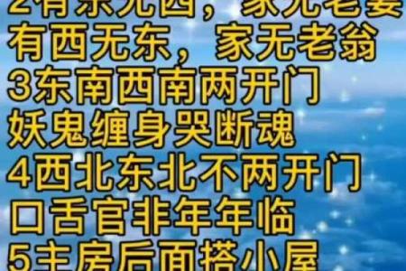 家居风水：这些风水对婚恋不利