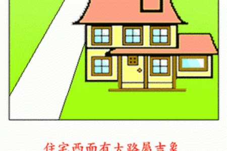 四面透光的房子风水好不好