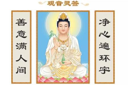 观音灵签34 如何得到观音的保佑