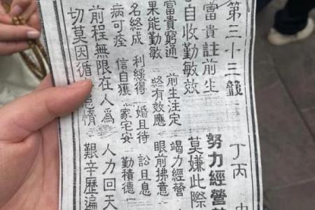 吕祖灵签78签是下下么